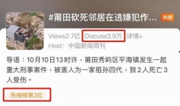 莆田案最新爆料