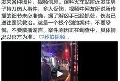 长春爆料渣男事件视频,惊人真相引发网友热议